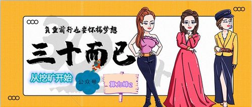 幣價(jià)暴漲突破5.5萬(wàn)美金 挖礦囤幣，靜待更大的爆發(fā)